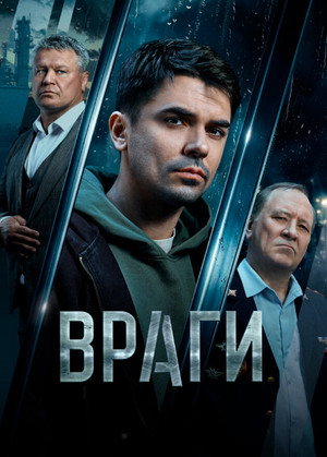 Врагове